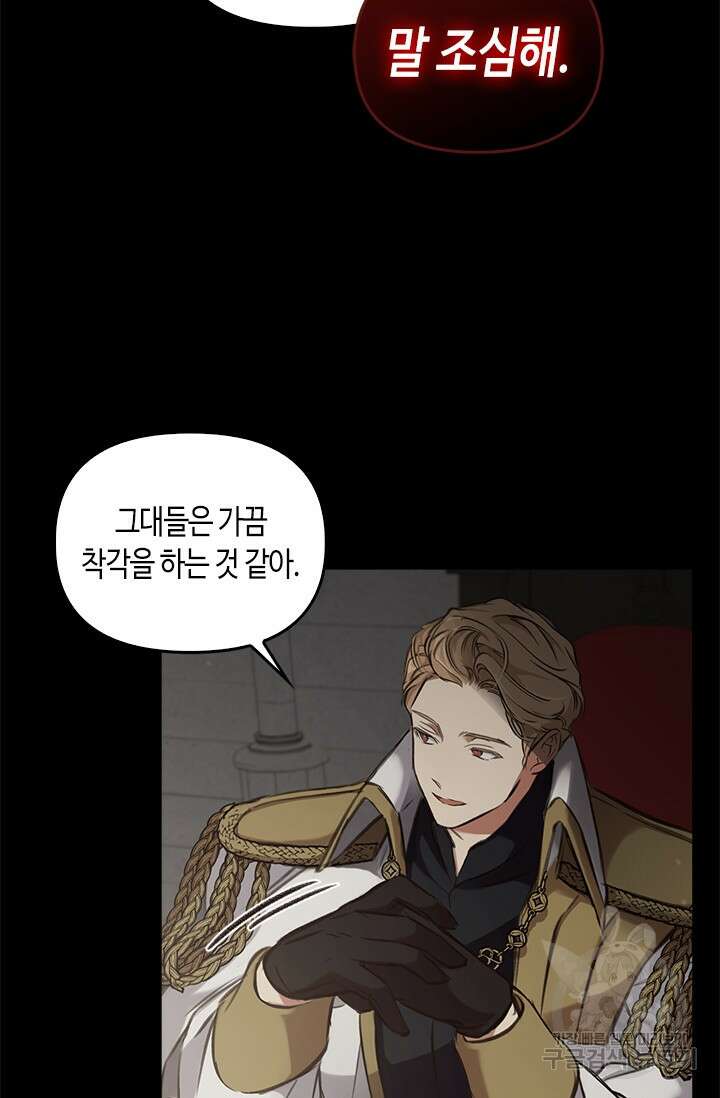 레가스 5화 86
