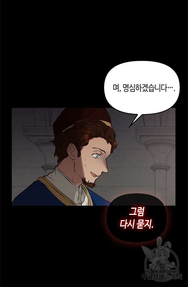 레가스 5화 89