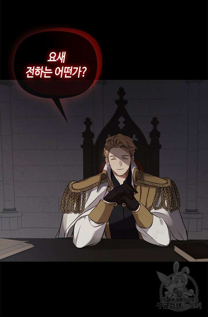 레가스 5화 90