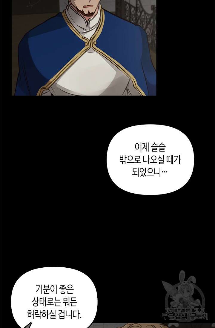 레가스 5화 92