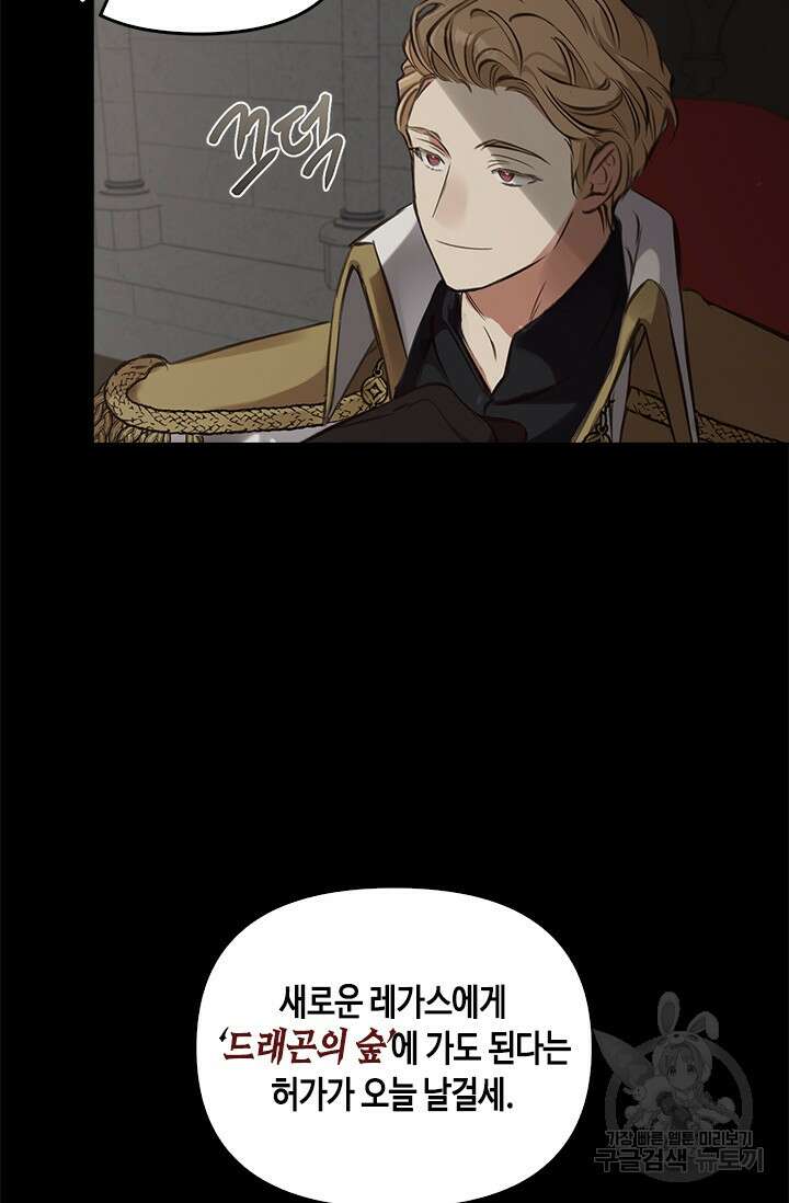 레가스 5화 93