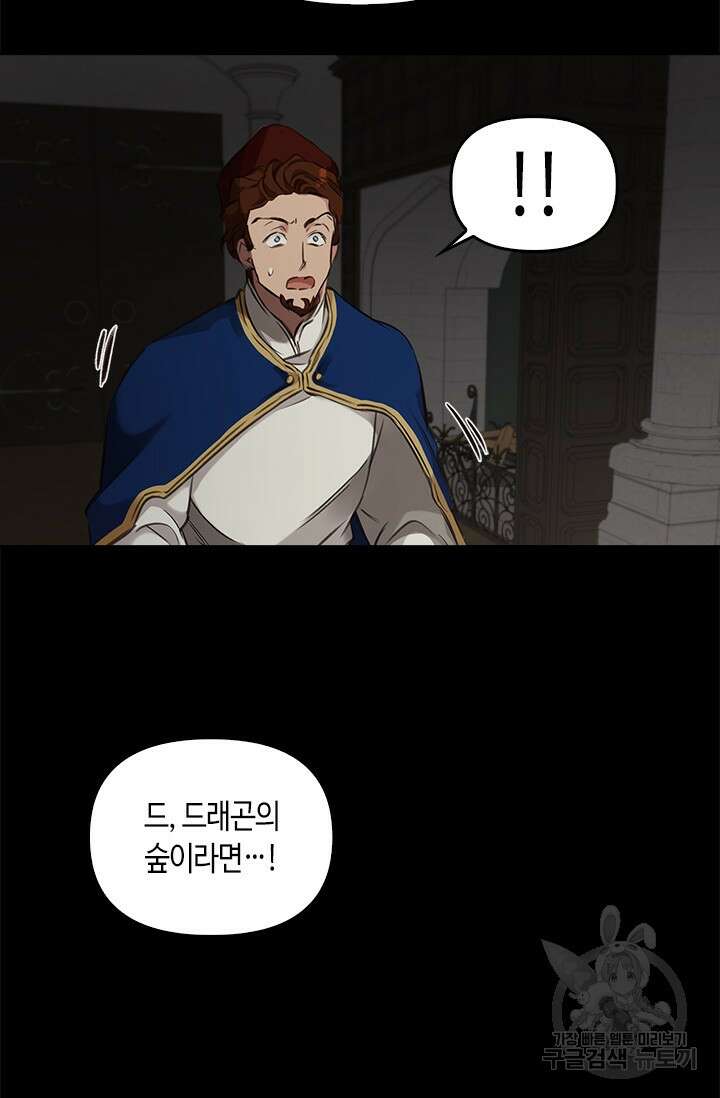레가스 5화 94