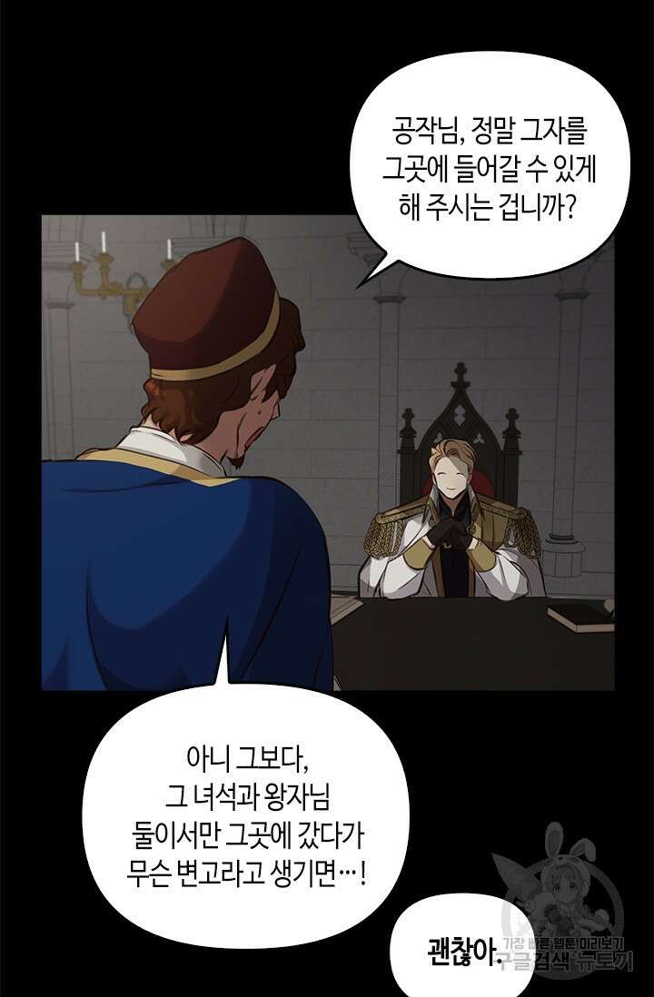 레가스 5화 95