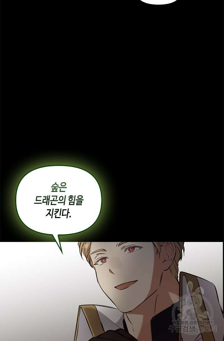 레가스 5화 96