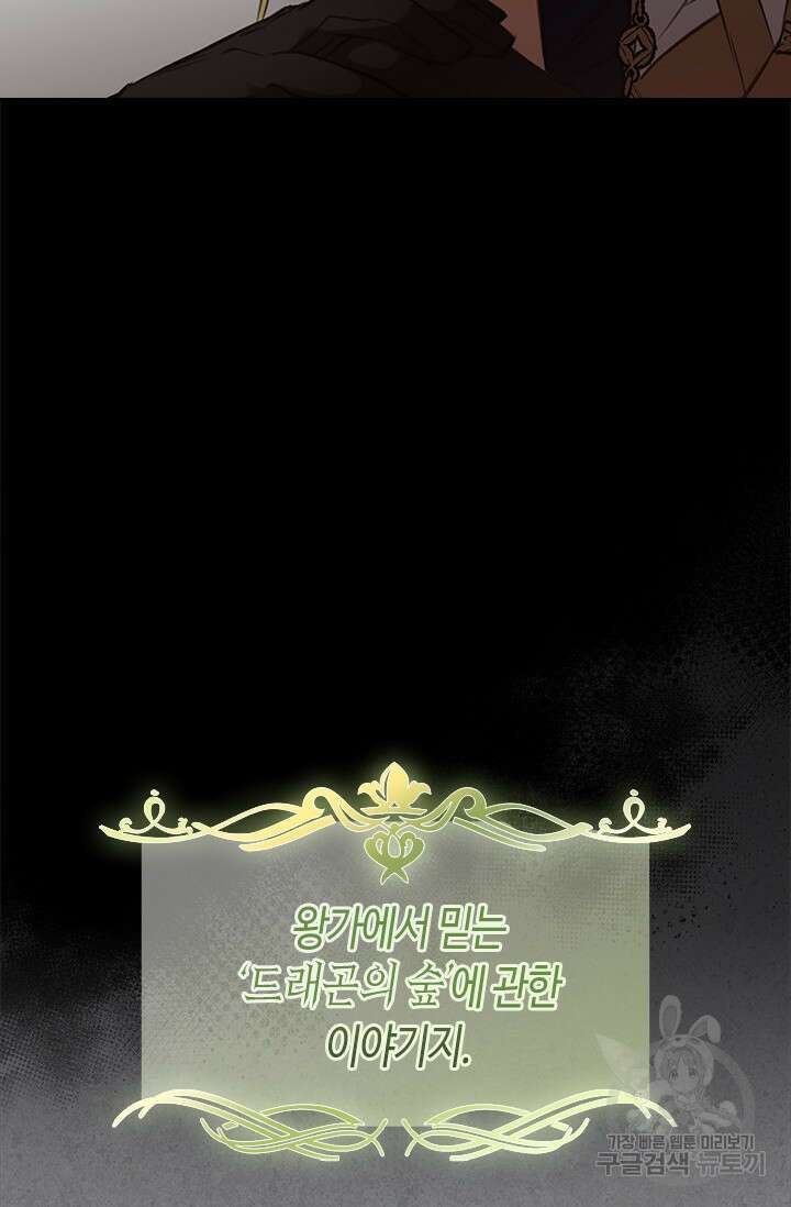 레가스 5화 97