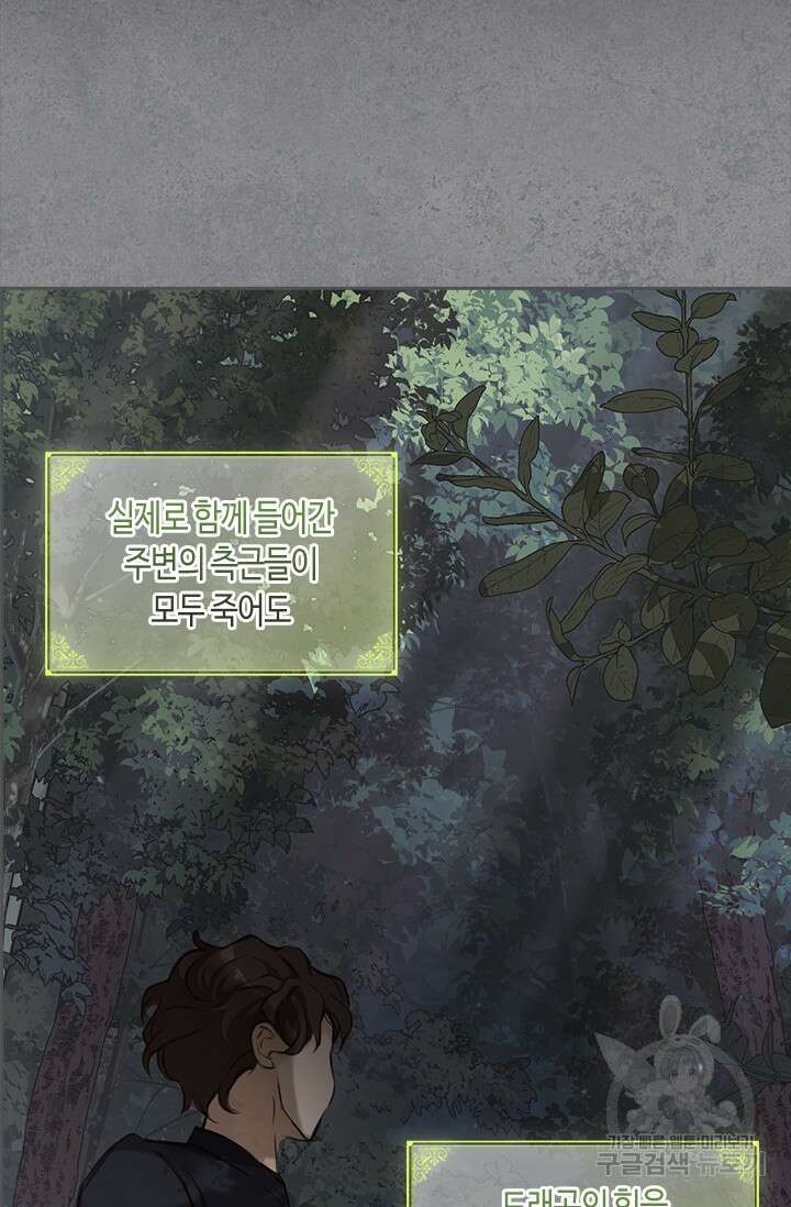 레가스 5화 98