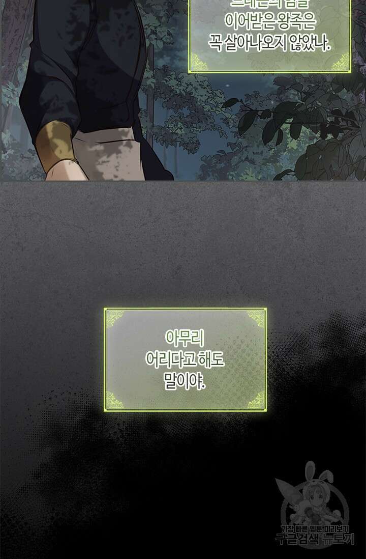 레가스 5화 99
