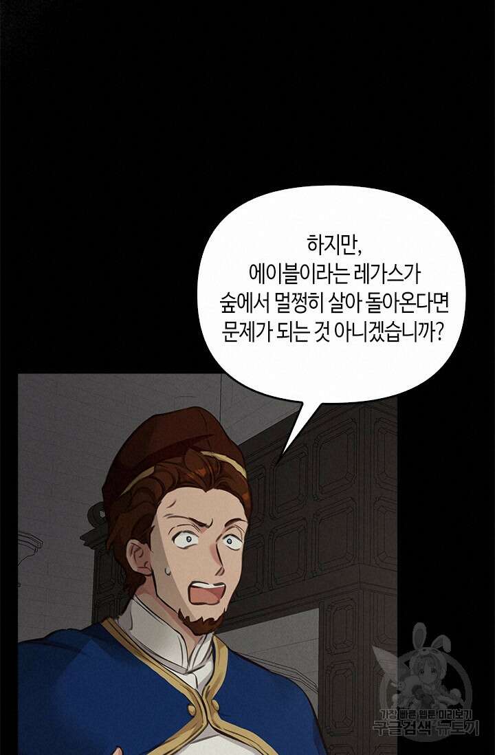 레가스 5화 100