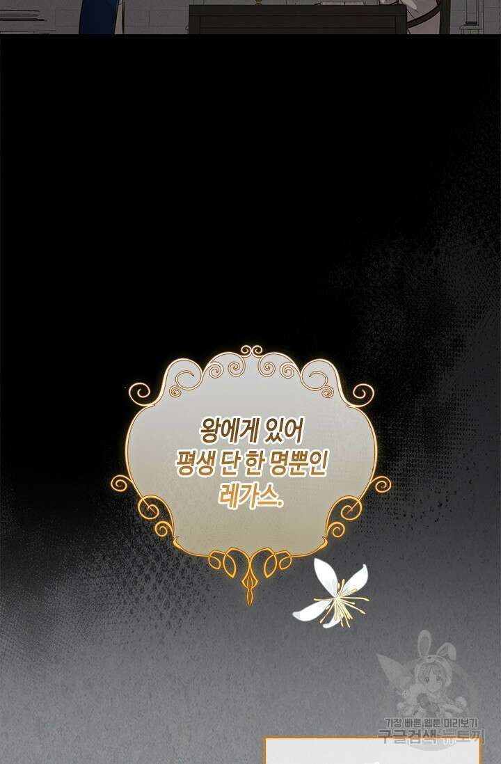 레가스 5화 102