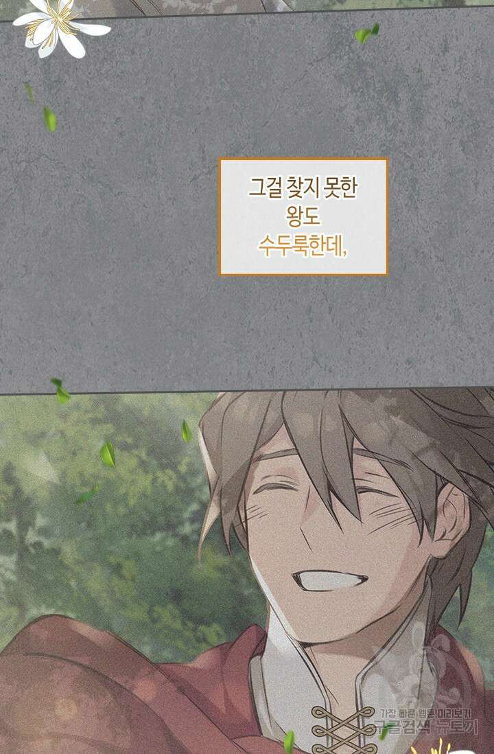 레가스 5화 104