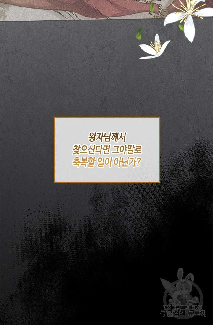 레가스 5화 105