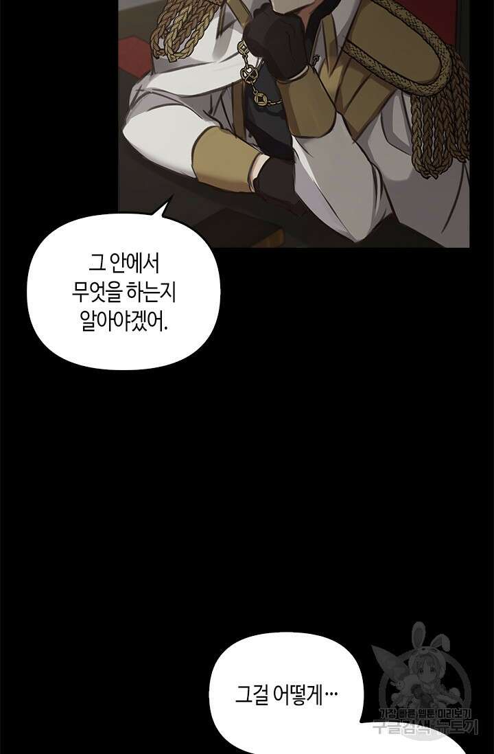 레가스 5화 109