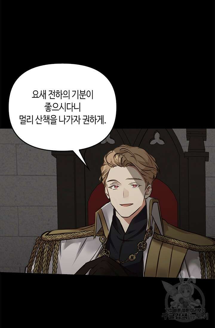 레가스 5화 112