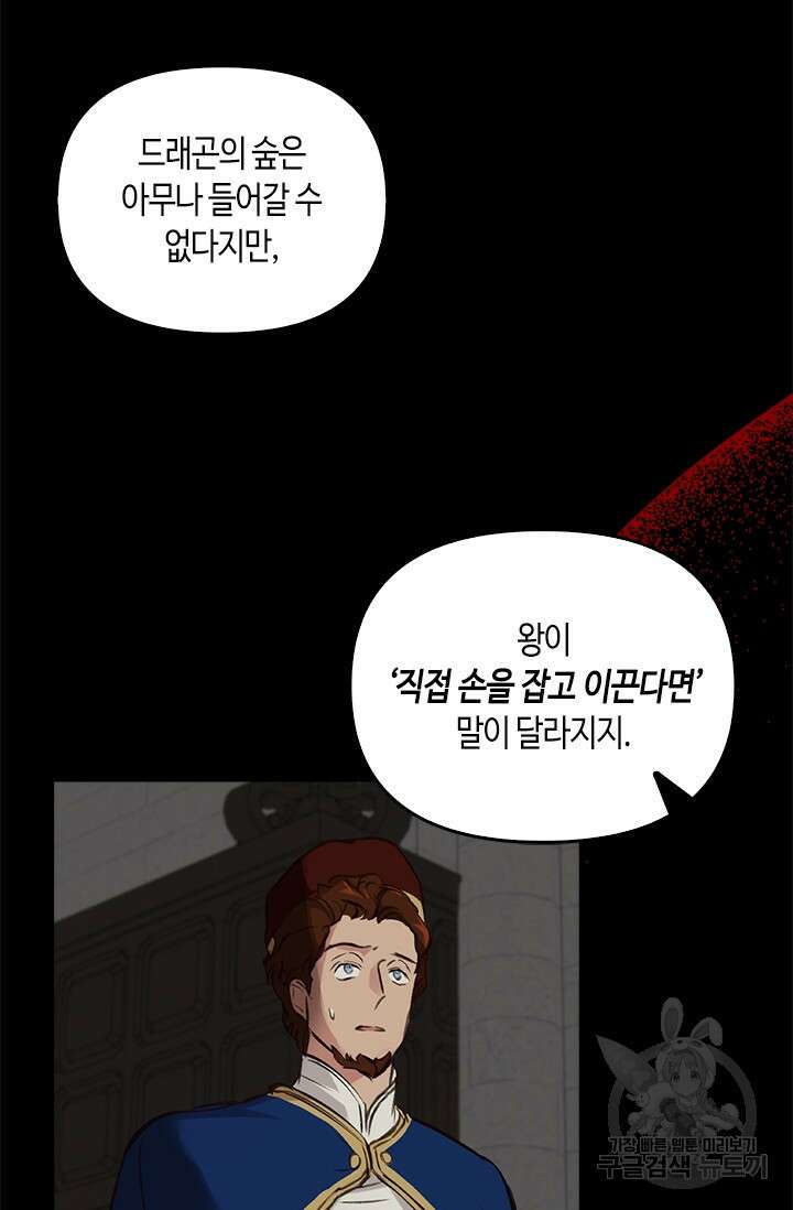 레가스 5화 113