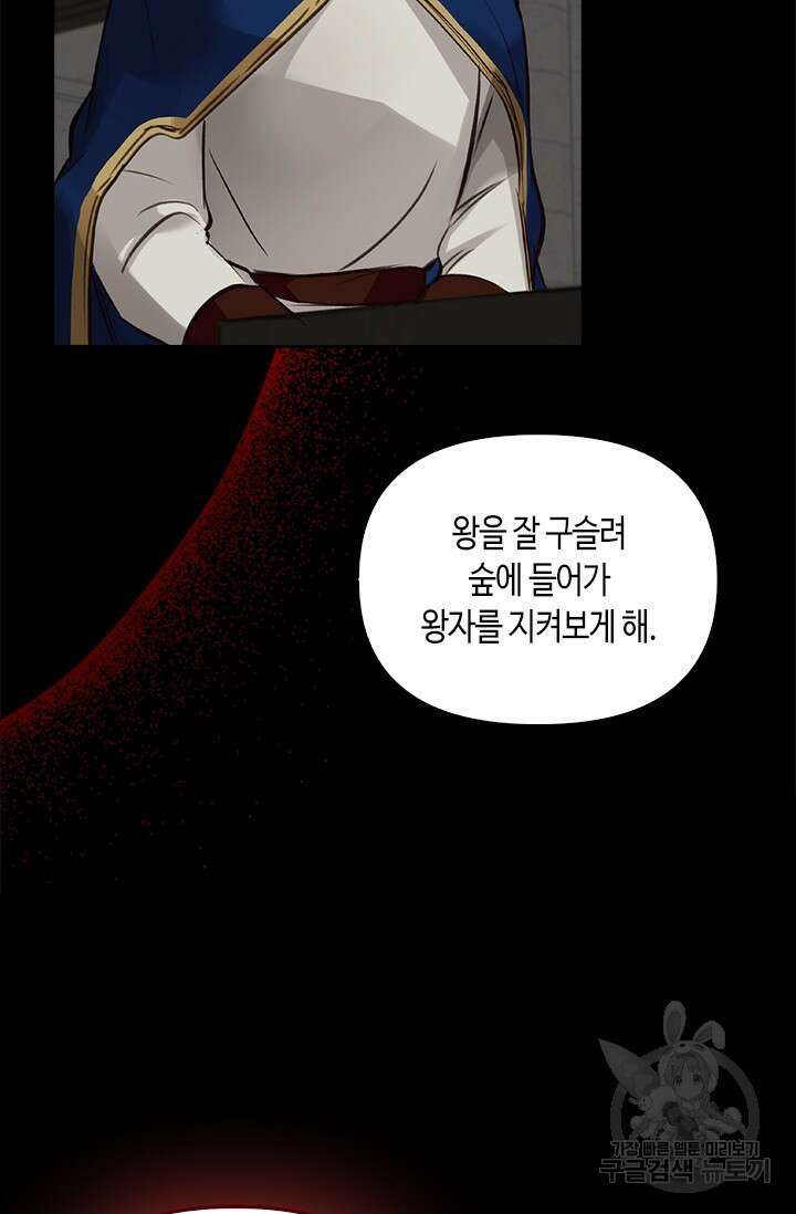 레가스 5화 114