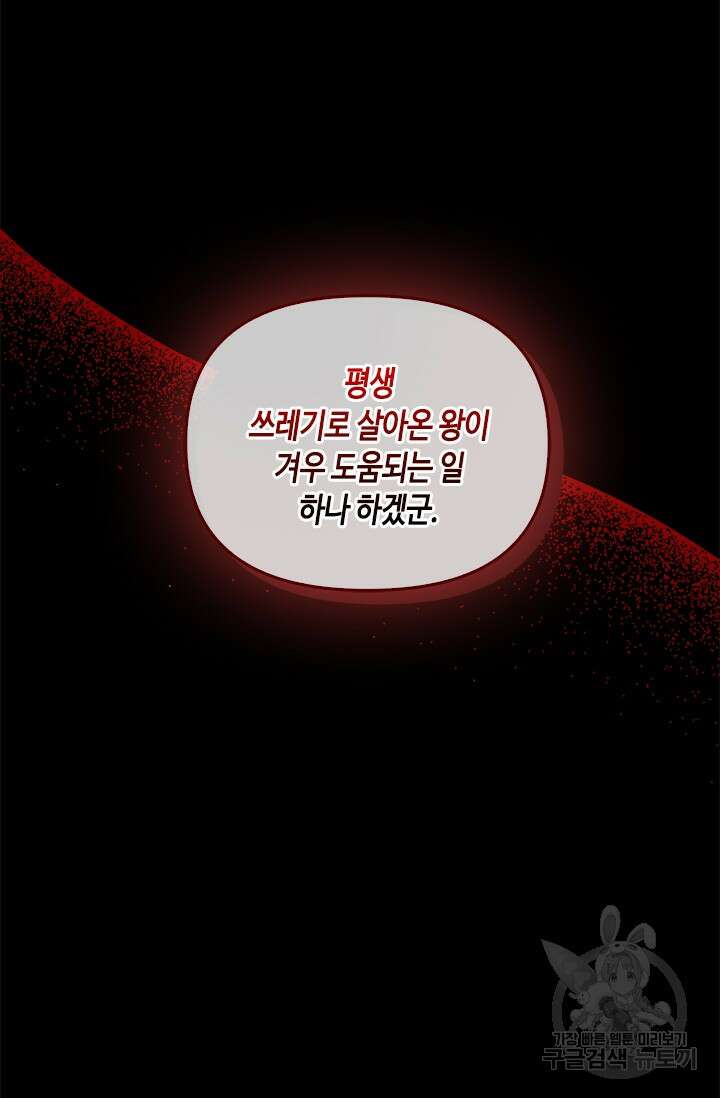 레가스 5화 116