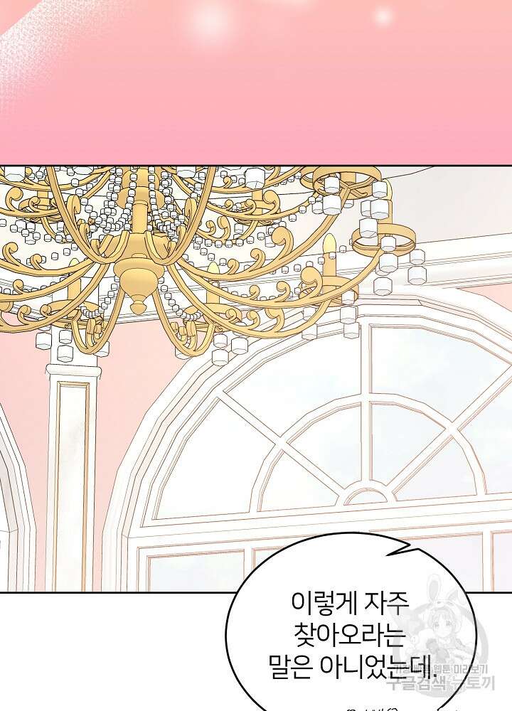 미친 새아빠를 구해버렸어요! 13화 63
