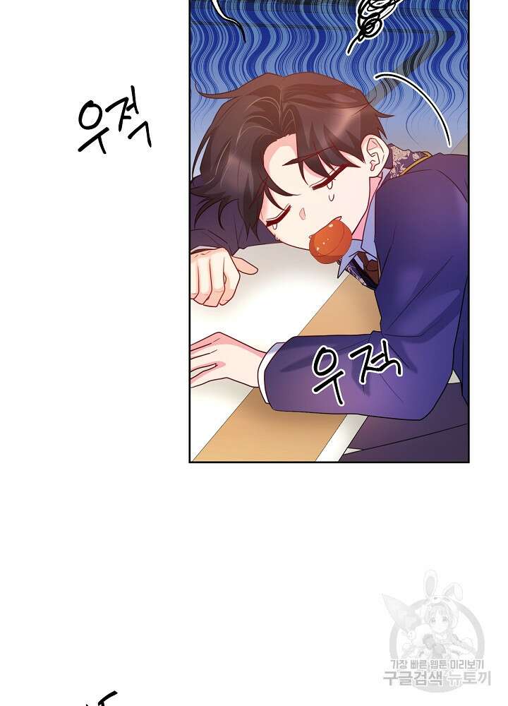 미친 새아빠를 구해버렸어요! 13화 68