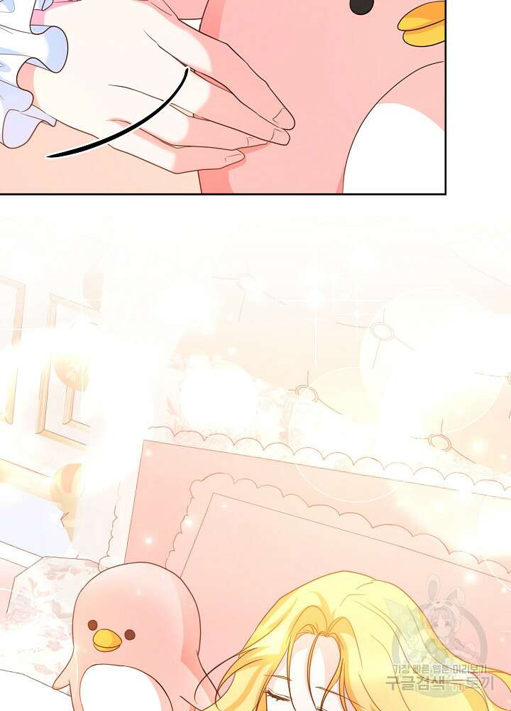 미친 새아빠를 구해버렸어요! 13화 94