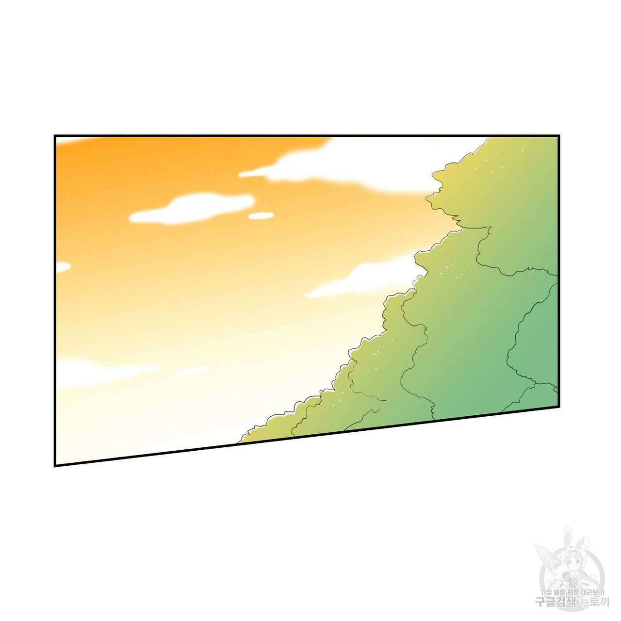 파파 투 파파 39화 3
