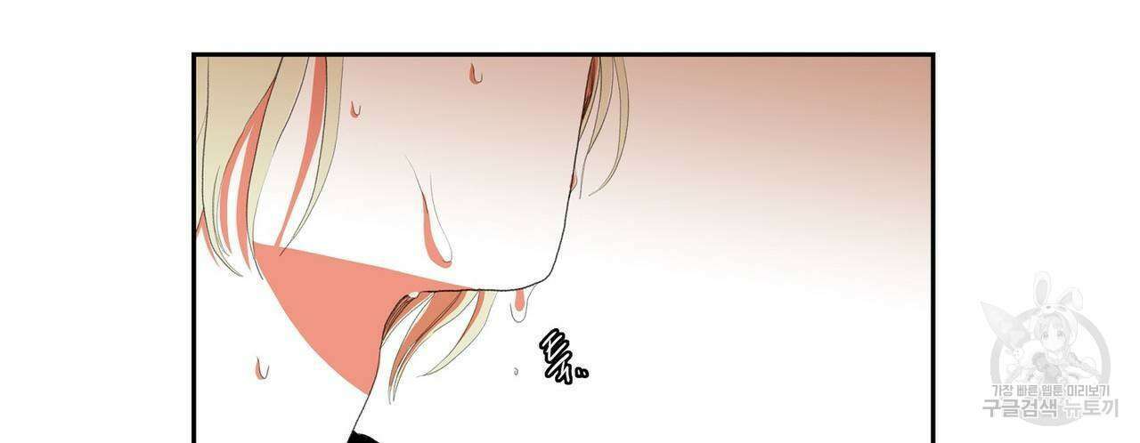 파파 투 파파 39화 6