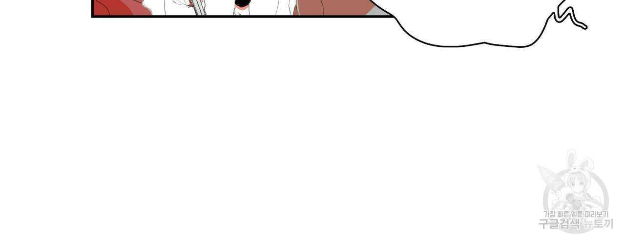 파파 투 파파 39화 8