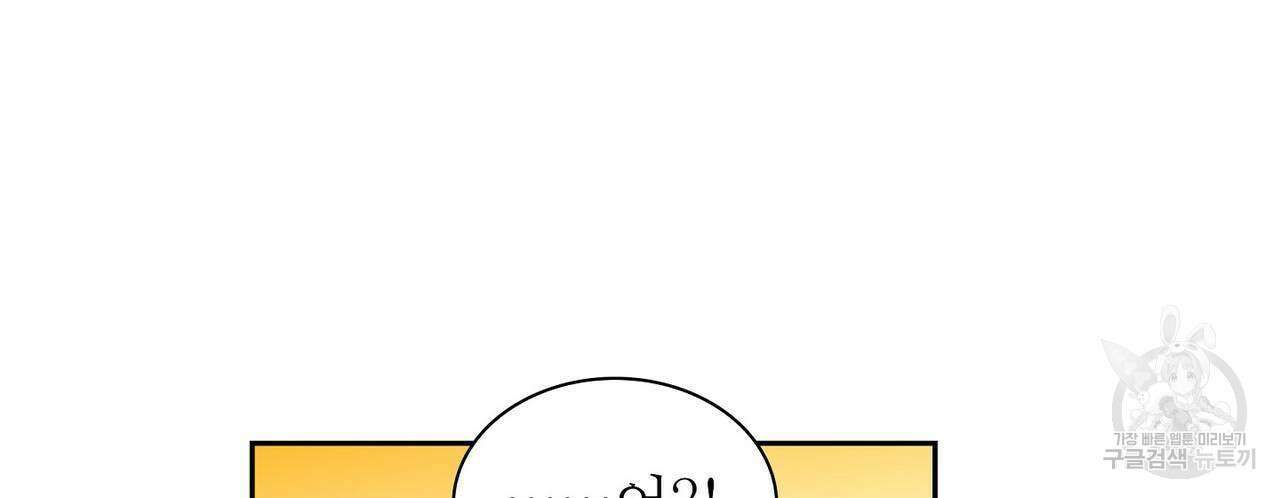 파파 투 파파 39화 14