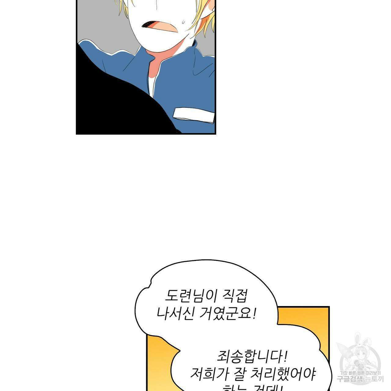 파파 투 파파 39화 23
