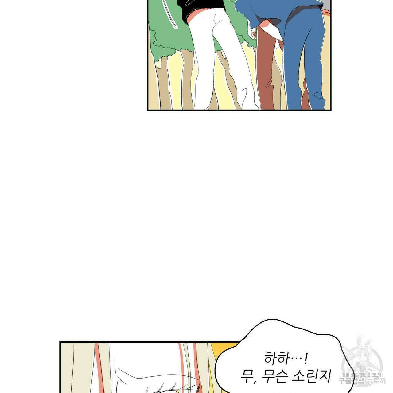 파파 투 파파 39화 25