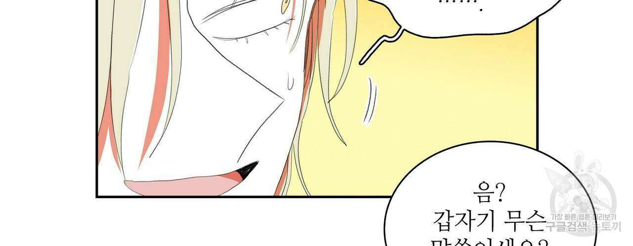 파파 투 파파 39화 26
