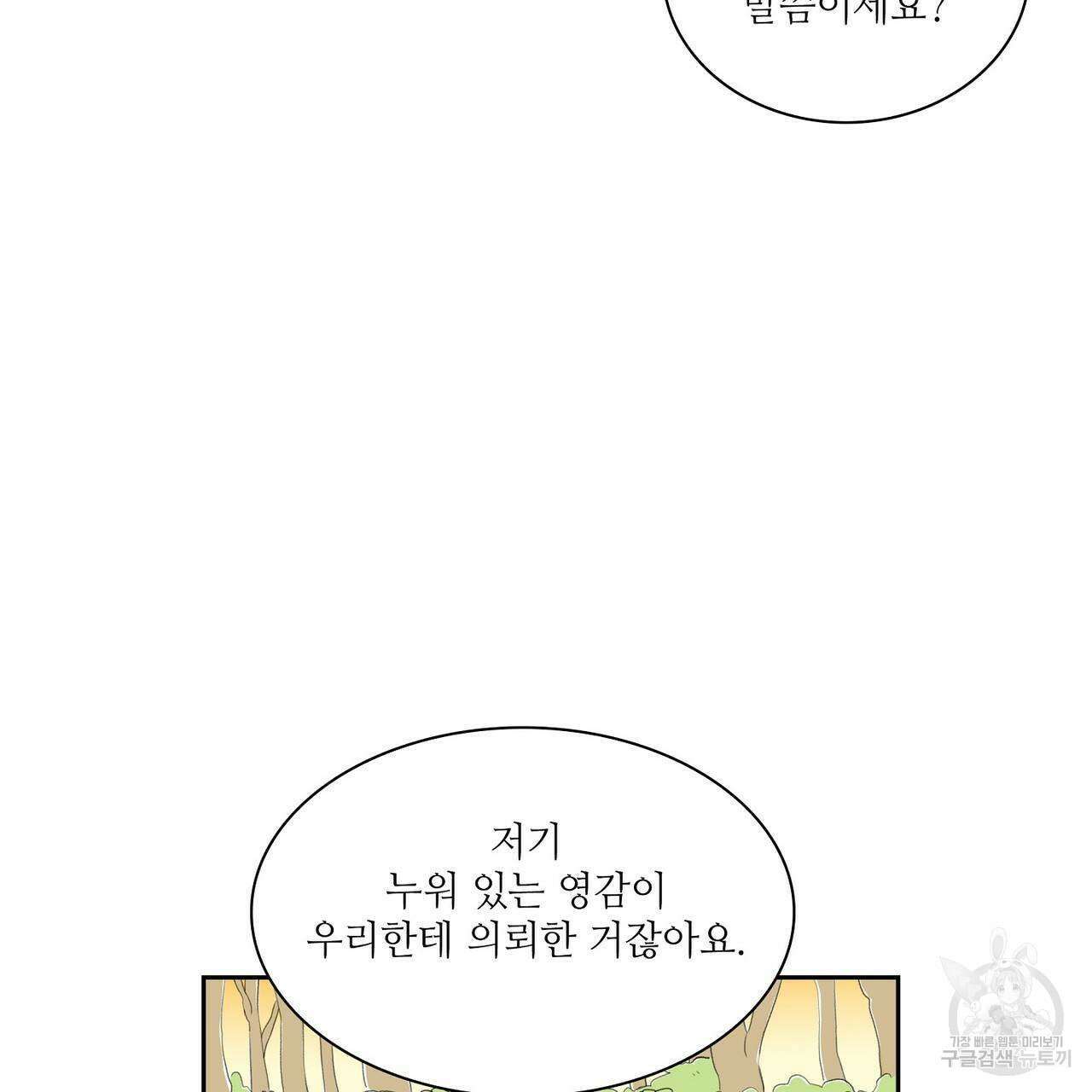 파파 투 파파 39화 27