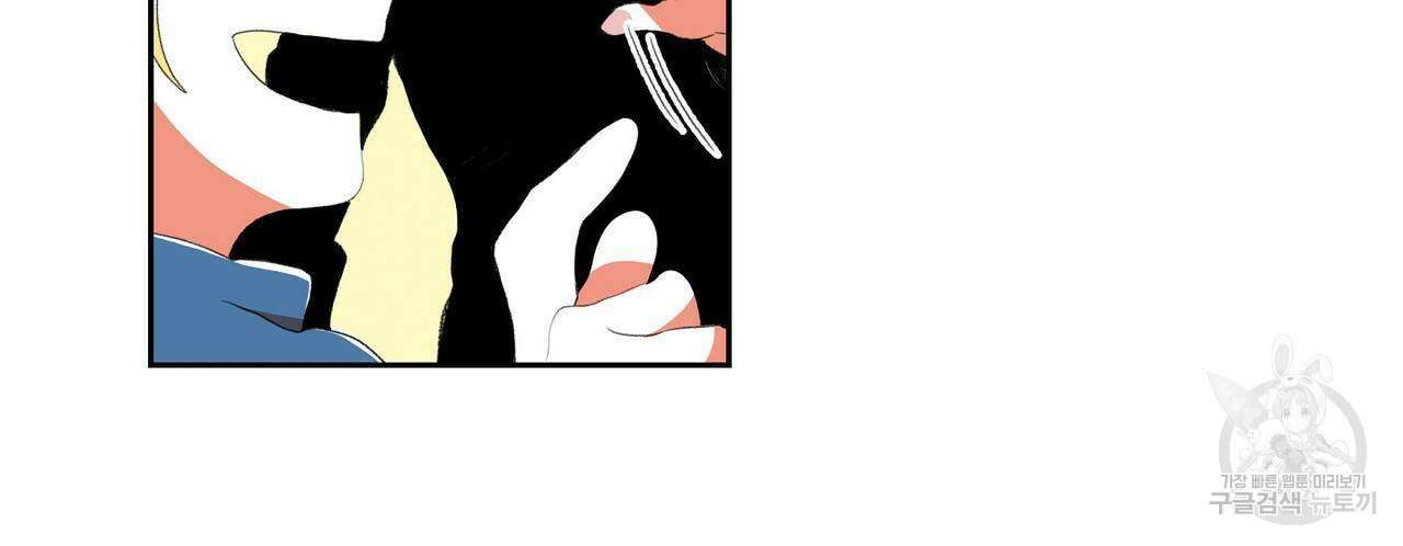 파파 투 파파 39화 30