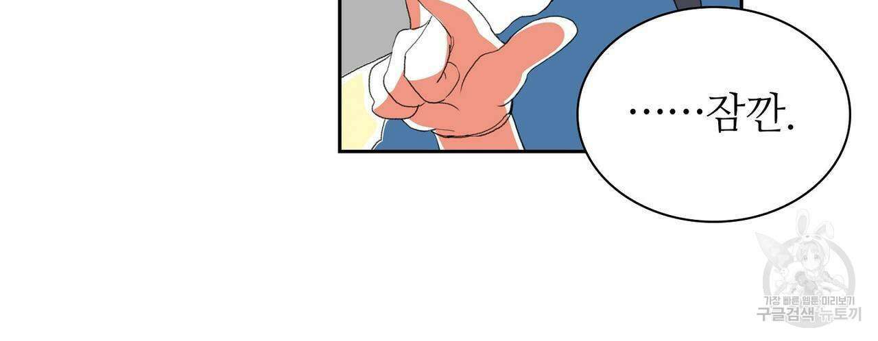 파파 투 파파 39화 32