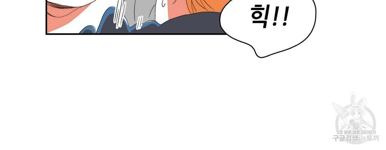 파파 투 파파 39화 34