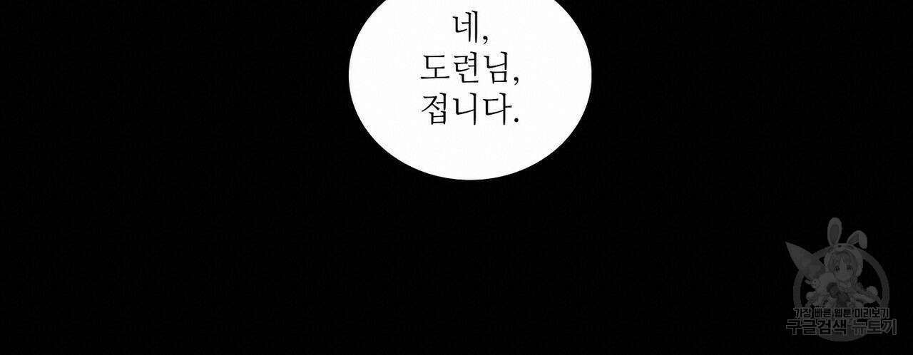 파파 투 파파 39화 38