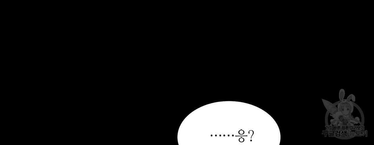 파파 투 파파 39화 40