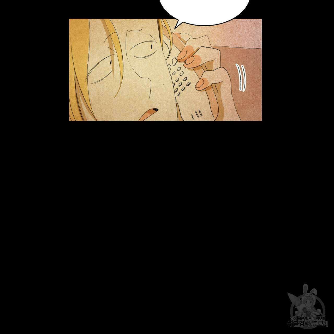 파파 투 파파 39화 41