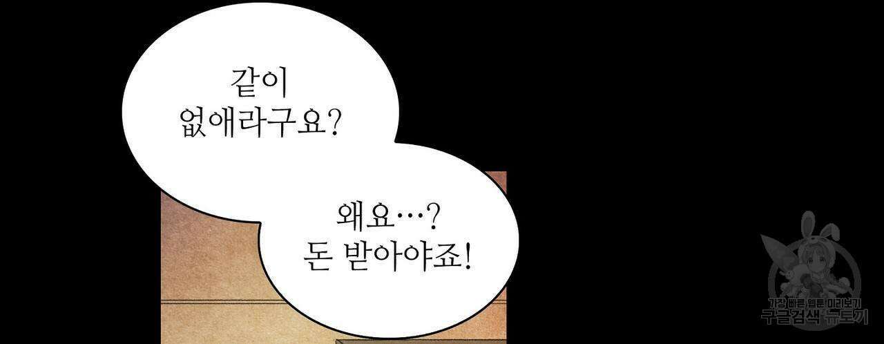 파파 투 파파 39화 42
