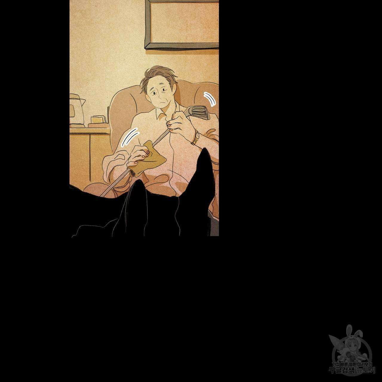파파 투 파파 39화 43