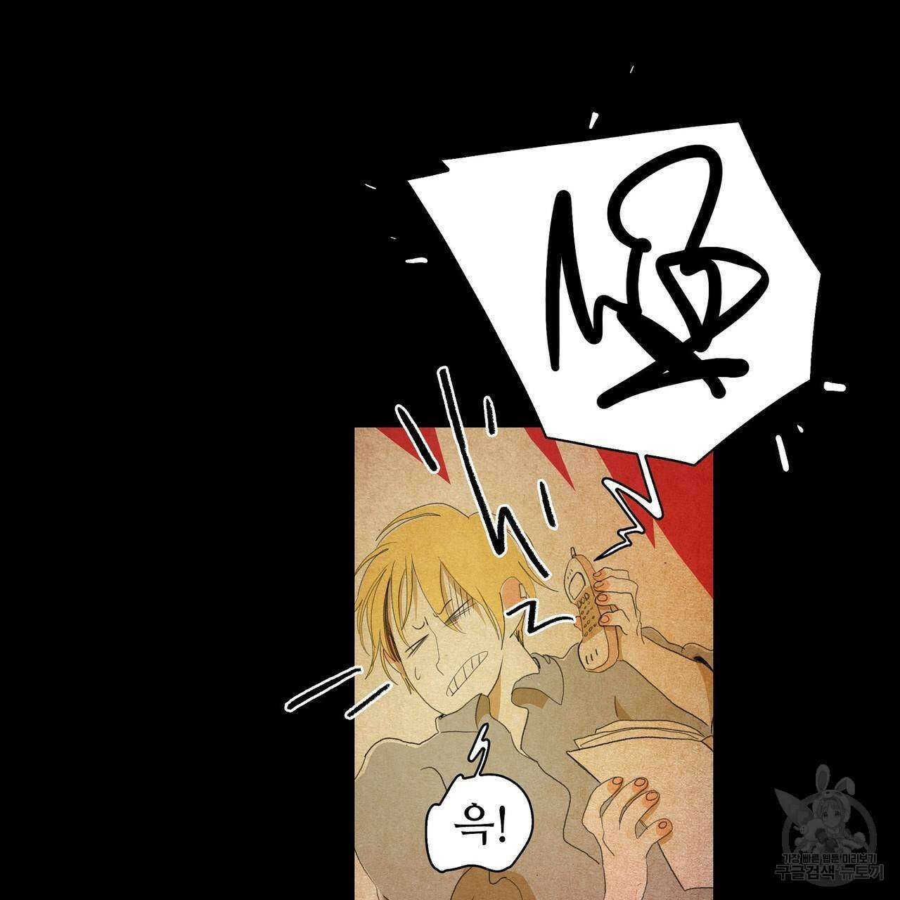 파파 투 파파 39화 45