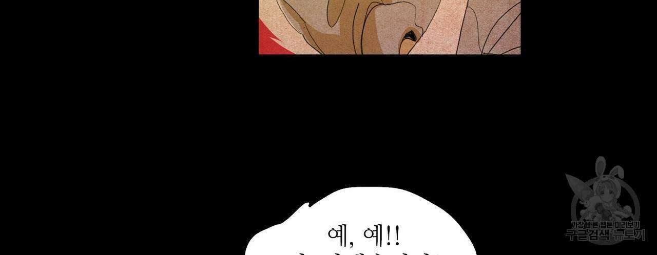 파파 투 파파 39화 46