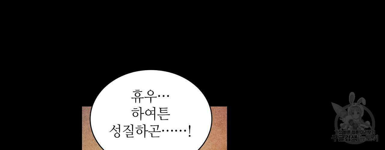 파파 투 파파 39화 48