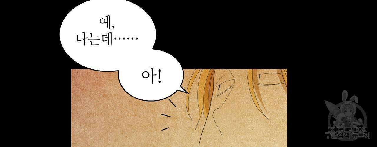 파파 투 파파 39화 52