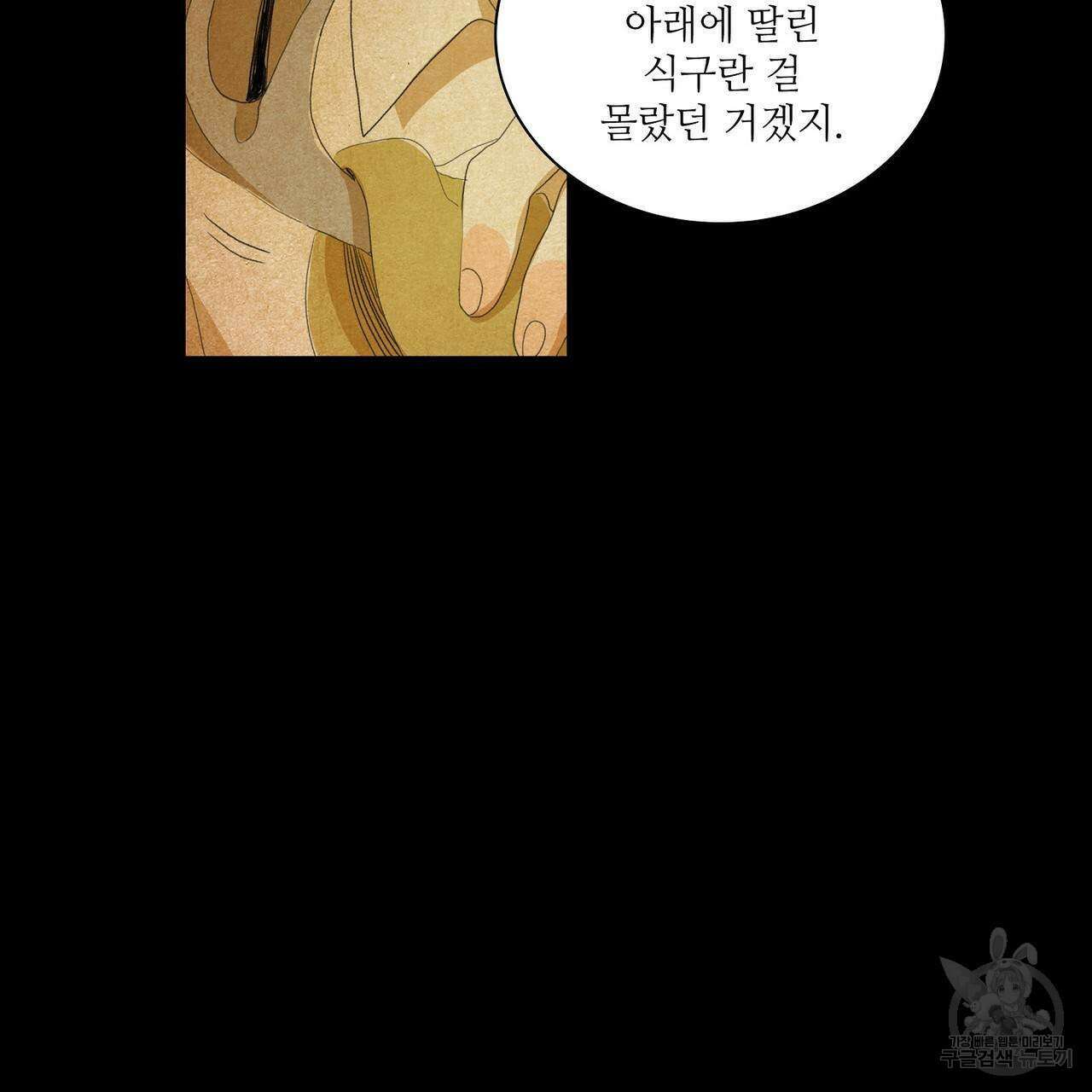 파파 투 파파 39화 55