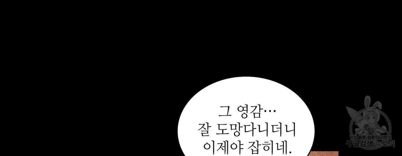 파파 투 파파 39화 56