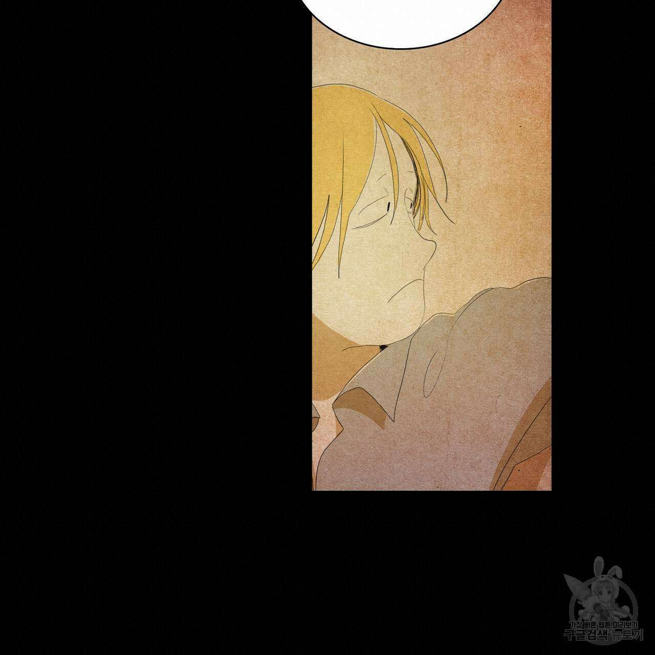 파파 투 파파 39화 57