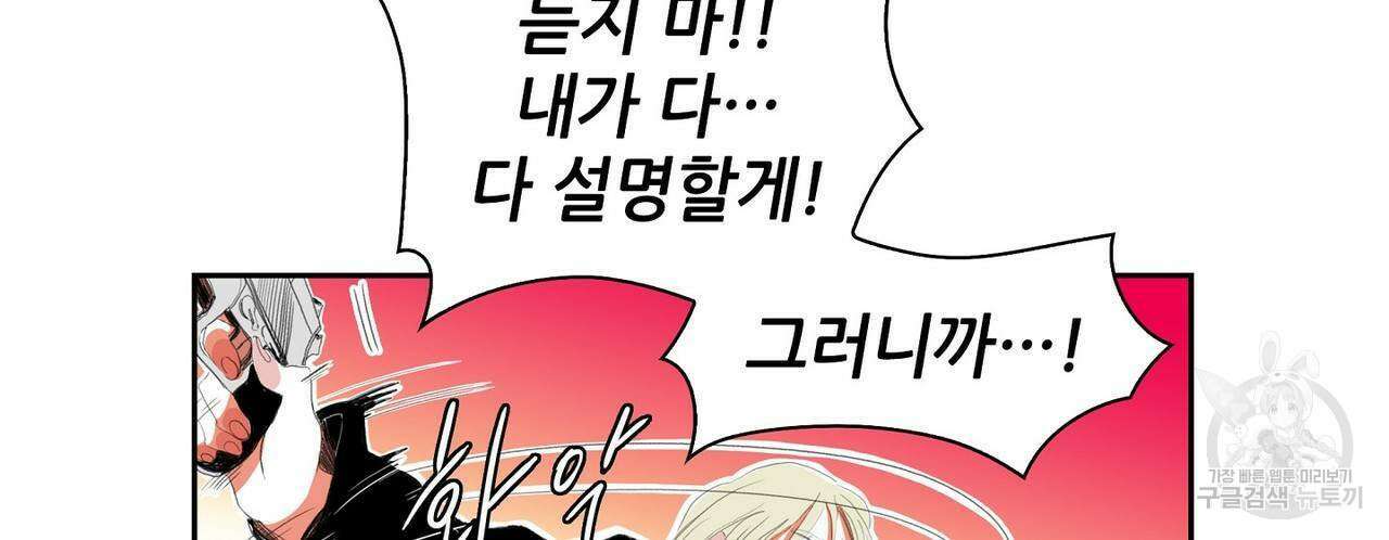 파파 투 파파 39화 62