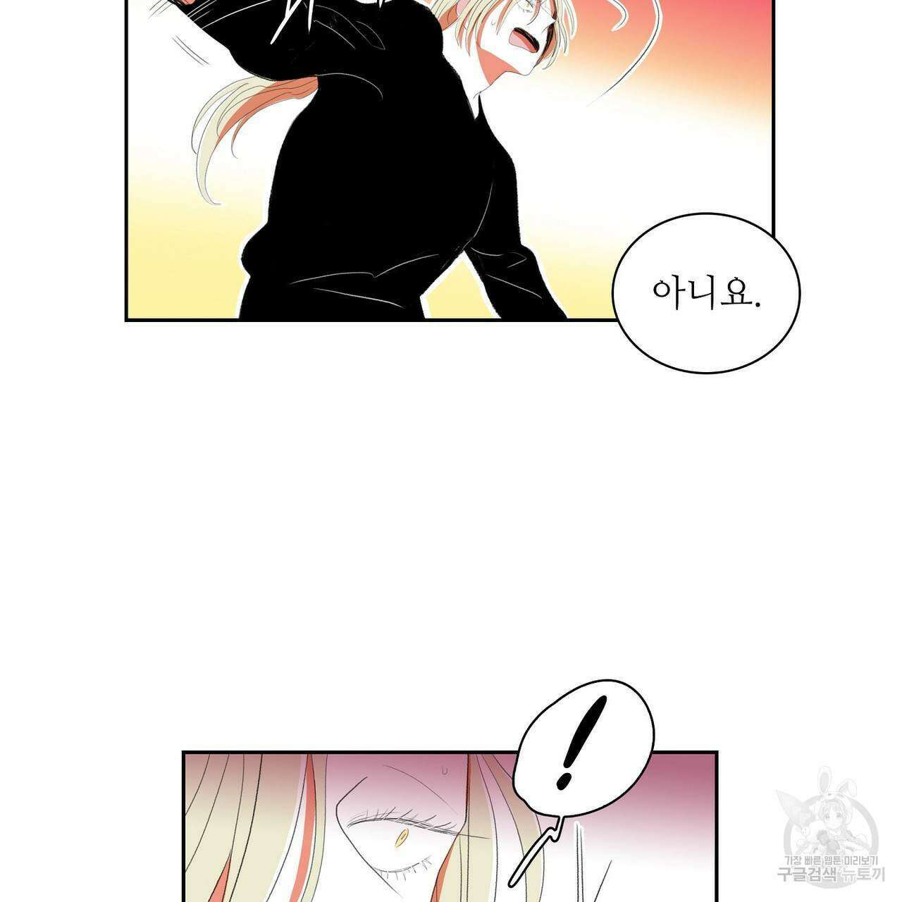 파파 투 파파 39화 63