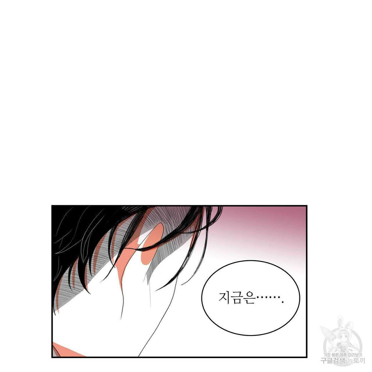 파파 투 파파 39화 65