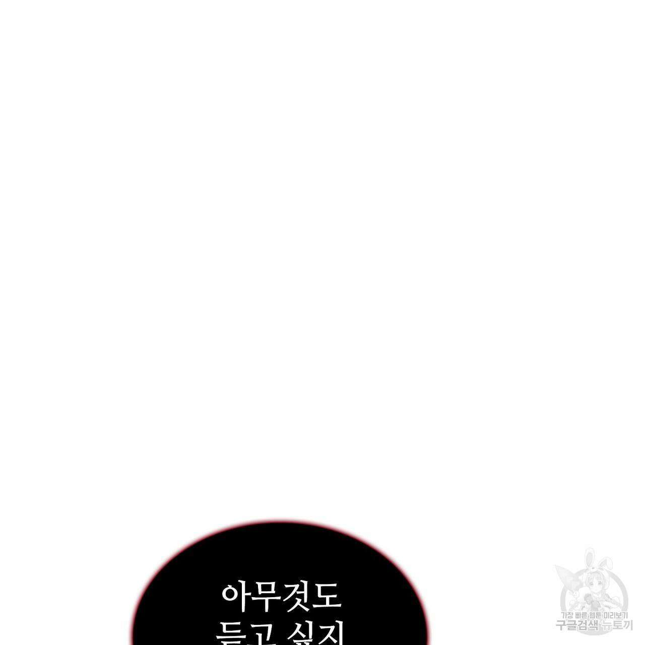 파파 투 파파 39화 67